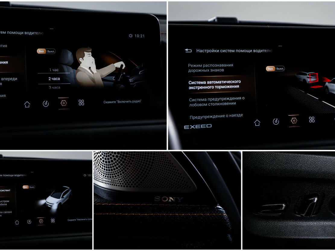 Exeed TXL I Рестайлинг, 2022 Фото №20